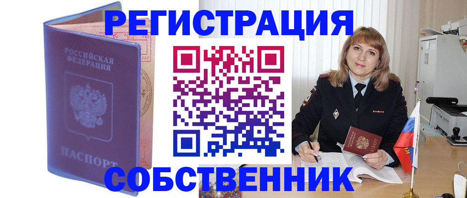 временная регистрация надежно в Каспийске