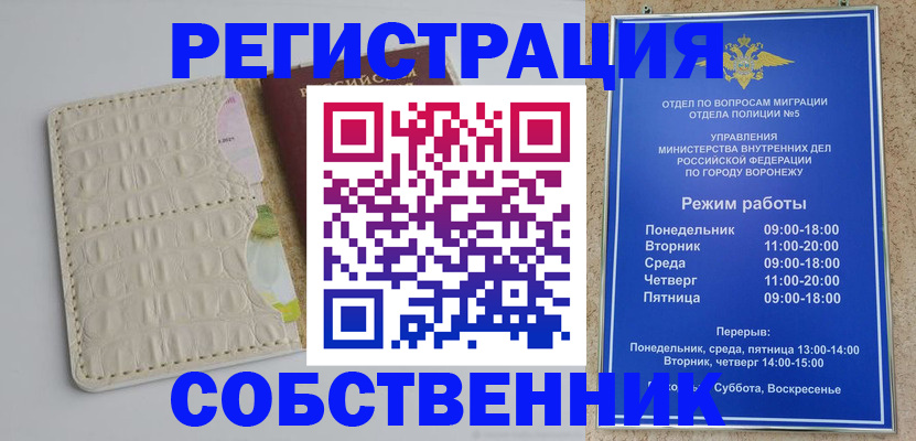 где прописаться в Каспийске