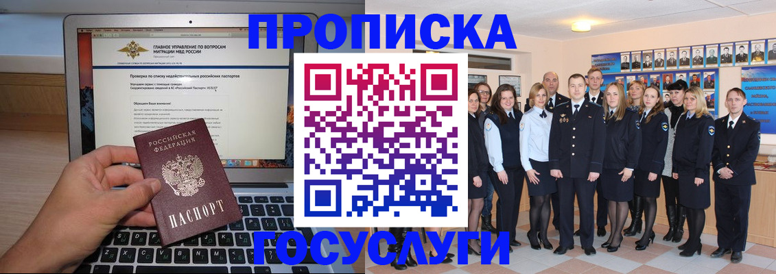 прописка законно в Каспийске