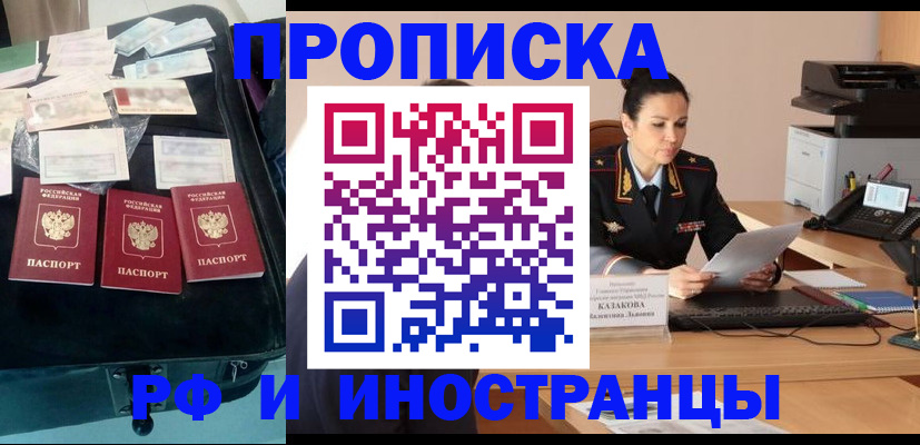 где прописаться в Каспийске