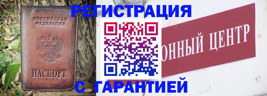 прописка регистрация в Каспийске