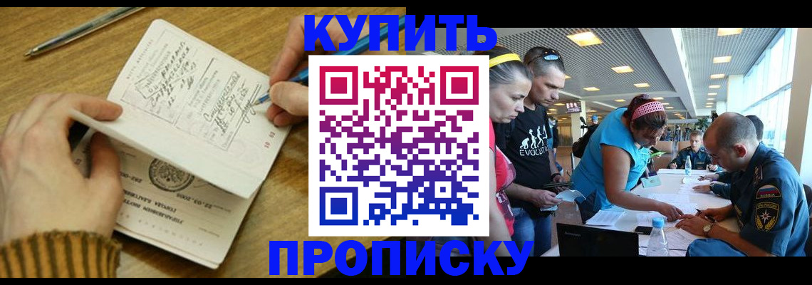 временная регистрация гарантия в Каспийске