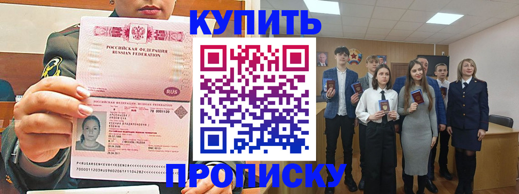 временная регистрация в Каспийске
